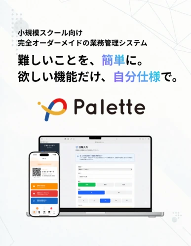 難しいことを、簡単に。欲しい機能だけ、自分仕様で。